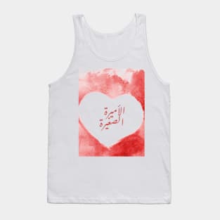 Little Princess Tank Top